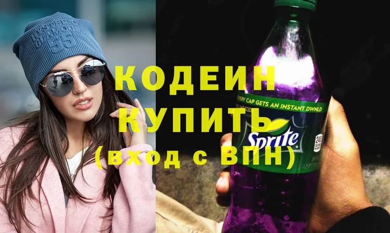 Кодеин напиток Lean (лин)  Оленегорск 