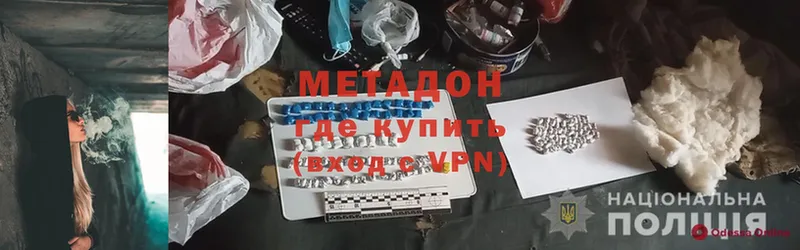 Метадон methadone  Оленегорск 